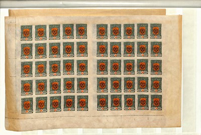 Lot 176 - STAMPS - FAR EAST REPUBLIC