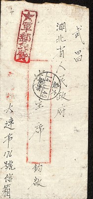 Lot 179 - STAMPS - CHINA