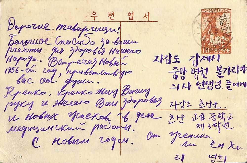 Lot 198 - STAMPS - NORTH KOREA