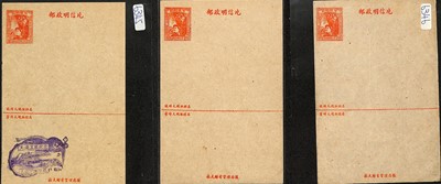 Lot 200 - STAMPS - CHINA