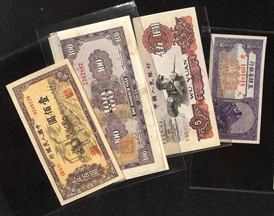 Lot 252 - CHINA - COLLECTION OF BANKNOTES / SPECIMENS