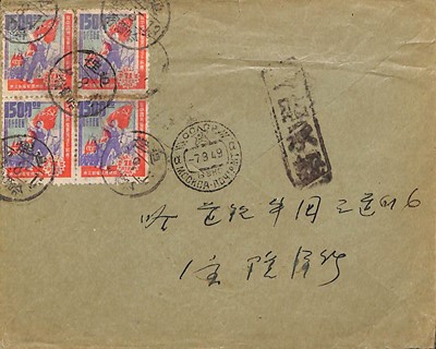 Lot 218 - STAMPS - CHINA
