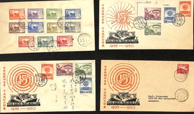 Lot 228 - STAMPS - CHINA