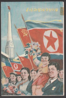 Lot 250 - STAMPS - NORTH KOREA