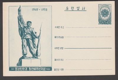 Lot 250 - STAMPS - NORTH KOREA