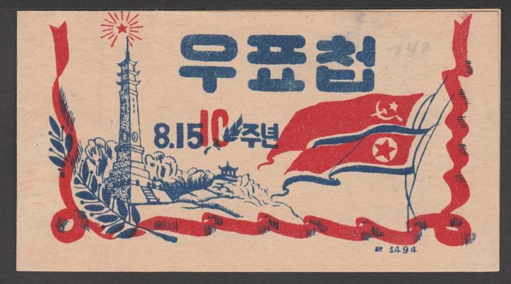 Lot 250 - STAMPS - NORTH KOREA