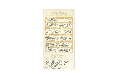 Lot 70 - FOUR SIGNED AND DATED PANELS OF NASKH CALLIGRAPHY