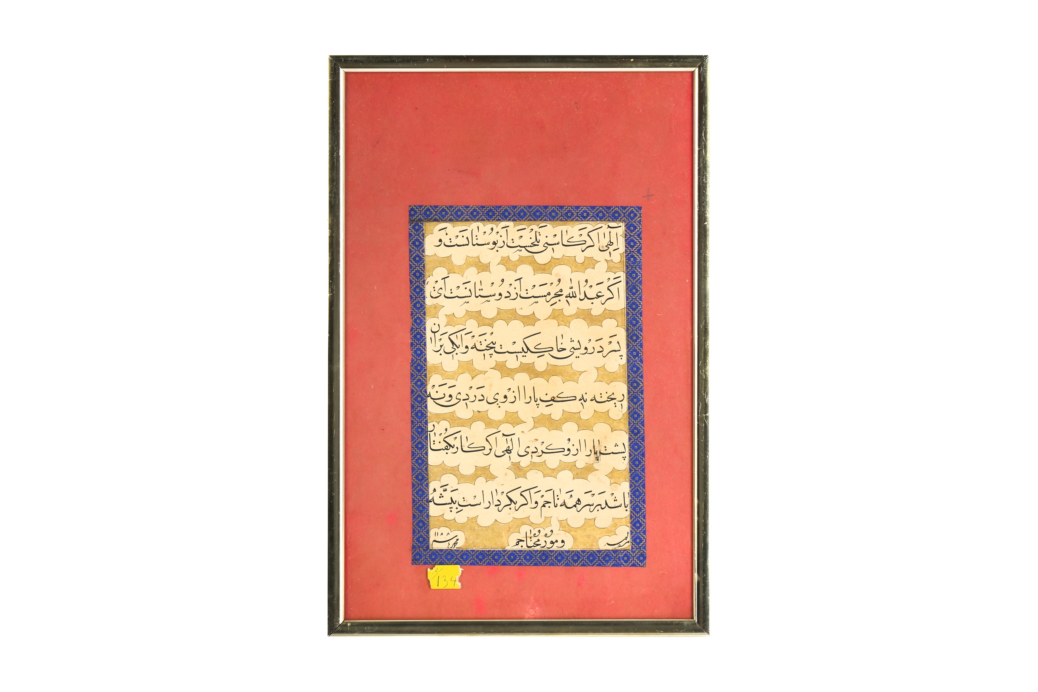Lot 70 - FOUR SIGNED AND DATED PANELS OF NASKH
