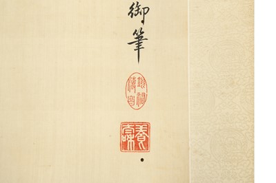 Lot 43 - AFTER EMPRESS DOWAGER CIXI 慈禧太后 （款）(1835-1908)