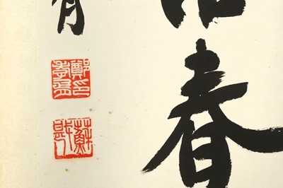 Lot 117 - ZHENG XIAOXU 鄭孝胥 (China, 1860 - 1938)