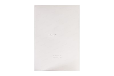 Lot 218 - Archive of Photographic Work and Personal Effects of Wolfgang Suschitzky (1908-1997)