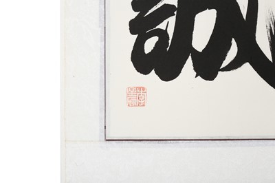 Lot 771 - LI XINGCHEN 李星辰 (? - ?)