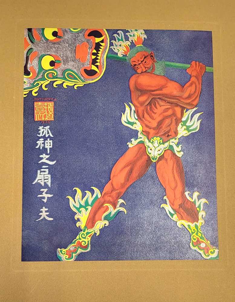 Lot 276 - Croker.The Work of Stowitts for Fay-Yen-Fah, Ltsd ed. Paris 1928
