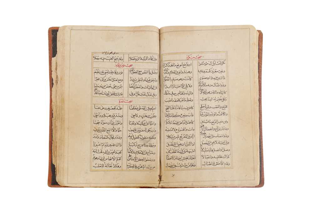 Lot 355 - AN INCOMPLETE ARABIC SYNTAX AND GRAMMAR HANDBOOK BY MUHAMMAD JAMAL UD-DIN IBN MALEK (D. 1274 AD)