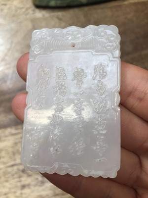 Lot 831 - A CHINESE WHITE JADE 'MEIREN TU' PLAQUE