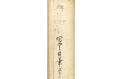 Lot 285 - THREE JAPANESE MARUYAMA SHIJŌ SCHOOL SCROLL PAINTINGS