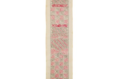 Lot 176 - TWO TALISMANIC SCROLLS OF SHI'A PRAYERS
