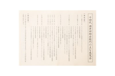 Lot 246 - A JAPANESE DISH BY SAKAIDA KAKIEMON XIV (1934 – 2013)