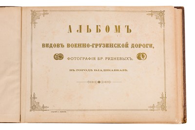 Lot 98 - Rudnev Brothers (c.1890)