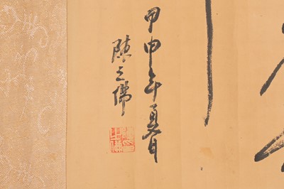 Lot 78 - CHEN ZHIFO 陳之佛 (Yuyao, China, 1895-1962)