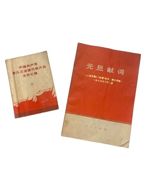 Lot 74 - Zedong (Mao) Mao Zhu Xi Yu Lu, or Quotations of Chairman Mao (Mao's "Little Red Book").