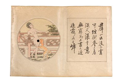 Lot 32 - A CHINESE SHUNGA BOOK, EARLY 20TH CENTURY