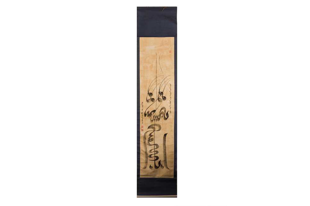 Lot 422 - A MODERN SINO-ISLAMIC CALLIGRAPHIC SCROLL