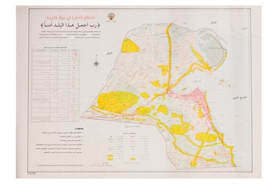 Lot 68 - Post Gulf War Ordnance Contamination Map of the State of Kuwait, 1991