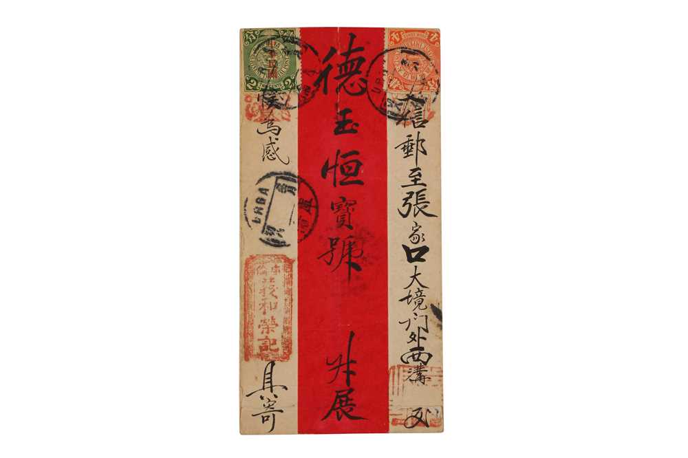 Lot 49 - MONGOLIA CHINESE