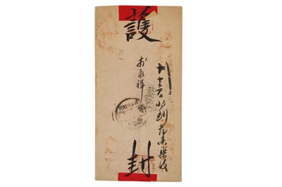 Lot 49 - MONGOLIA CHINESE