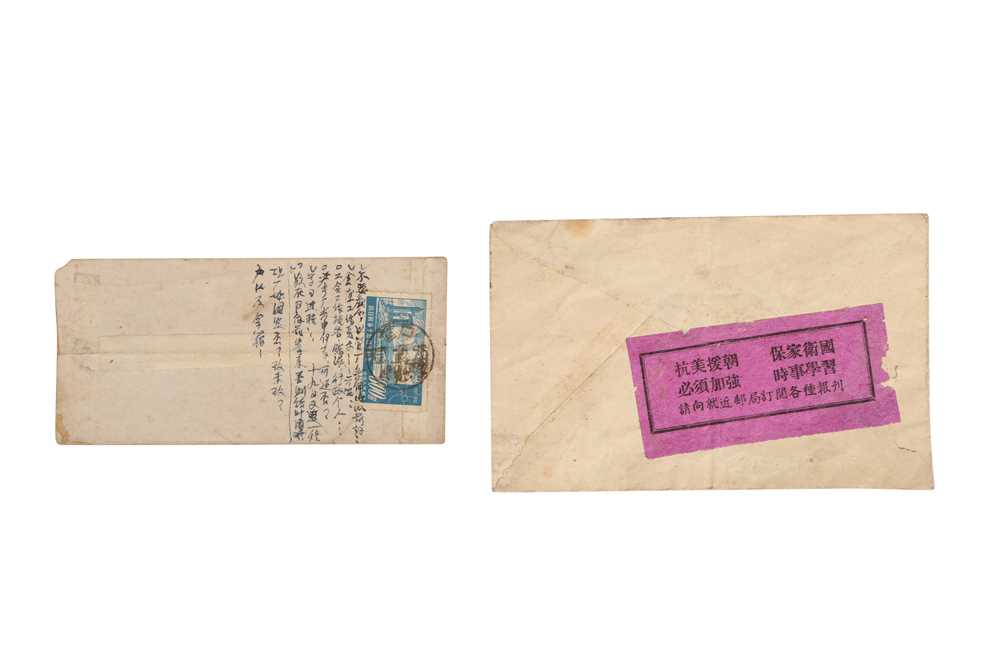 Lot 186 - CHINA / KOREAN WAR