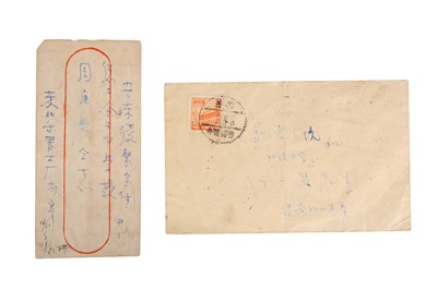 Lot 186 - CHINA / KOREAN WAR