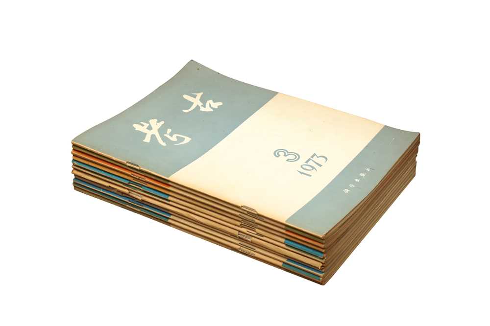 Lot 761 A GROUP OF ELEVEN ISSUES OF KAO GU