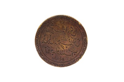 Lot 176 - A LARGE ENGRAVED BRASS OFFICIAL SEAL BEARING THE NAME OF THE PASHTUN PRINCESS BIBI DURRANI