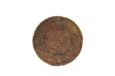 Lot 179 - A LARGE ENGRAVED BRASS OFFICIAL MUGHAL SEAL BEARING THE NAME OF MUHAMMAD SHAH (1702 - 1748)