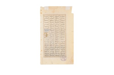 Lot 318 - A LOOSE ILLUSTRATED FOLIO OF NIZAMI (D.1209)'S ISKANDAR NAMA