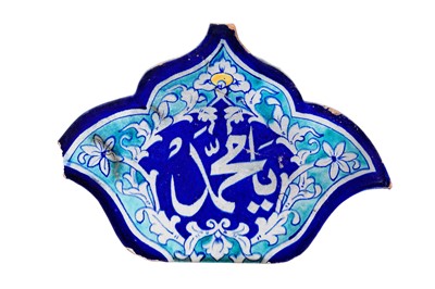 Lot 272 - TWO MULTAN POTTERY TILES WITH AN INVOCATION TO THE PROPHET