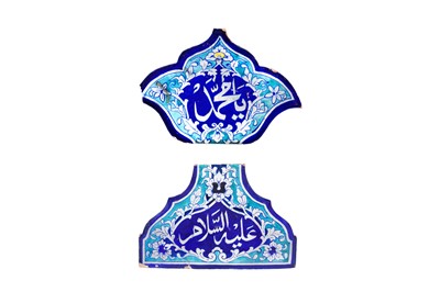 Lot 272 - TWO MULTAN POTTERY TILES WITH AN INVOCATION TO THE PROPHET