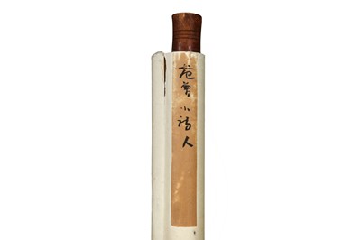 Lot 462 - FAN ZENG 范曾 (b. 1938)