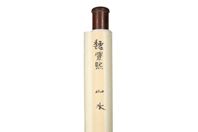 Lot 471 - WEI ZIXI 魏紫熙 (1915 - 2002)