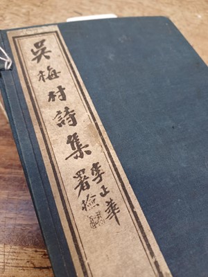 Lot 369 - WU MEI CHUN SHI JI JIAN ZHU