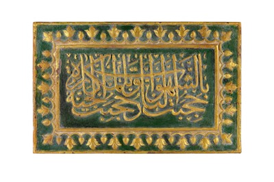 Lot 388 - AN OTTOMAN GILT AND PAINTED WOODEN CALLIGRAPHIC PANEL