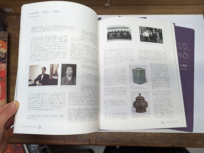 Lot 496 - A SET OF SAKAMOTO GORO COLLECTION CHINESE ART SOTHEBY'S CATALOGUES (4 VOLUMES)