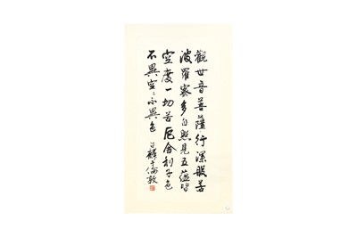 Lot 738 - FANG ZHAOLING 方召麐 (1914 - 2006)