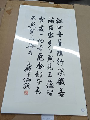 Lot 738 - FANG ZHAOLING 方召麐 (1914 - 2006)