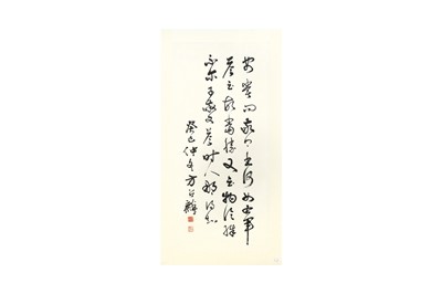 Lot 738 - FANG ZHAOLING 方召麐 (1914 - 2006)