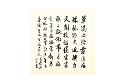 Lot 738 - FANG ZHAOLING 方召麐 (1914 - 2006)