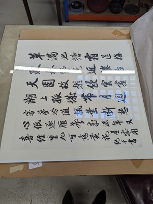 Lot 738 - FANG ZHAOLING 方召麐 (1914 - 2006)