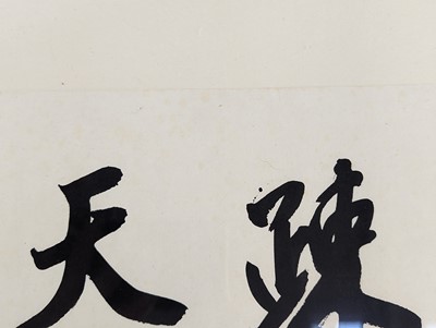 Lot 738 - FANG ZHAOLING 方召麐 (1914 - 2006)