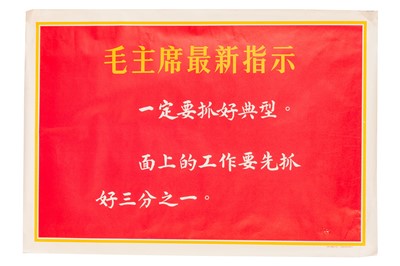 Lot 52 - Collection of Chinese Cultural Revolution propaganda posters, featuring Mao Zedong